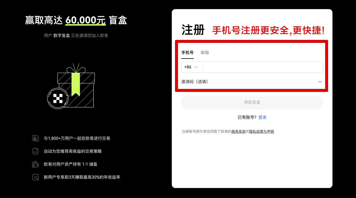 注册欧易okexapp下载官方最新版入口及使用教程账户步骤