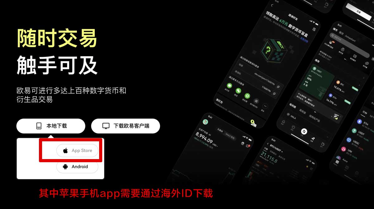 欧易okexapp下载官方最新版入口及使用教程充值资金方法